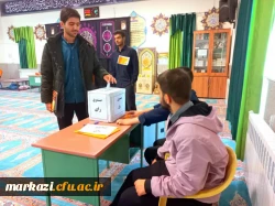 انتخابات کانون های فرهنگی-اجتماعی و انجمن های علمی 5