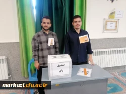 انتخابات کانون های فرهنگی-اجتماعی و انجمن های علمی 9