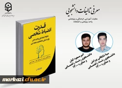 تالیفات دانشجویی