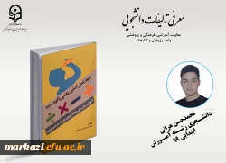 تالیفات دانشجویی