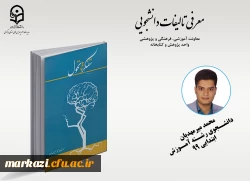 تالیفات دانشجویی