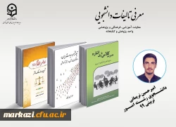 تالیفات دانشجویی