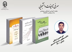 تالیفات دانشجویی