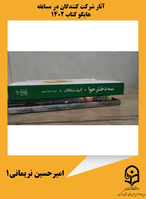 امیرحسین نریمانی