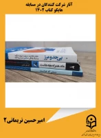 امیرحسین نریمانی