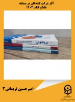 امیرحسین نریمانی