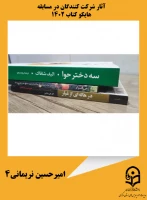 امیرحسین نریمانی