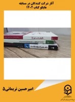 امیرحسین نریمانی