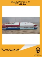 امیرحسین نریمانی