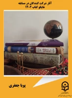 پویان جعفری