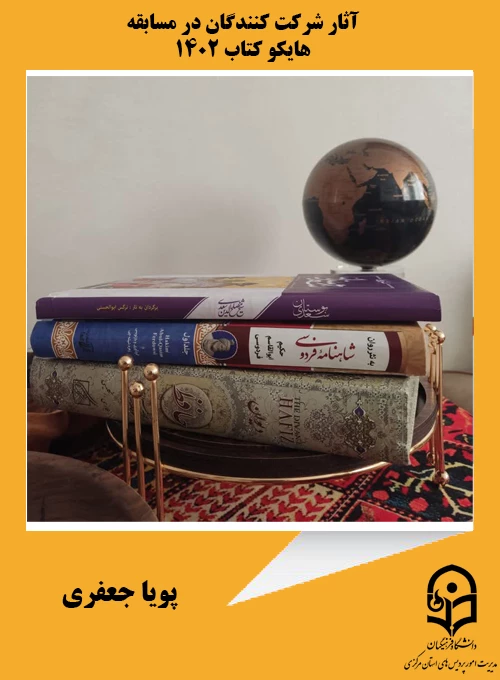 پویان جعفری