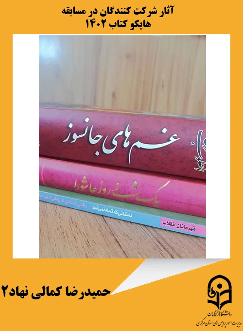 حمیدرضا کمالی نهاد