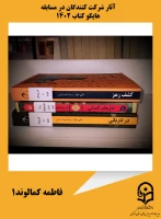 فاطمه کمالوند