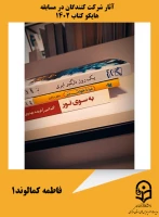 فاطمه کمالوند