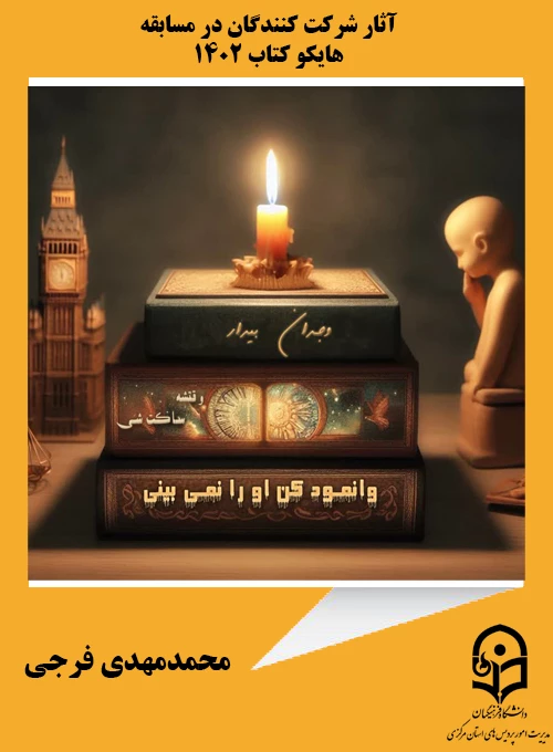 محمدمهدی فرجی