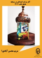 مریم محسن آبادی