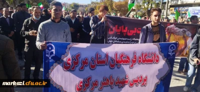 دانشجویان دانشگاه فرهنگیان استان مرکزی در حمایت از کودکان مظلوم غزه به پا خواستند