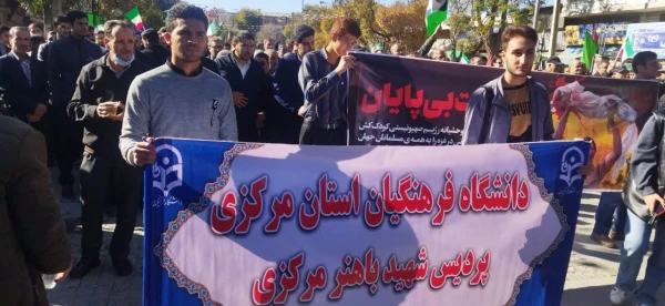 دانشجویان دانشگاه فرهنگیان استان مرکزی در حمایت از کودکان مظلوم غزه به پا خواستند 2