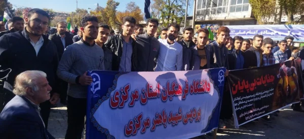 دانشجویان دانشگاه فرهنگیان استان مرکزی در حمایت از کودکان مظلوم غزه به پا خواستند 3