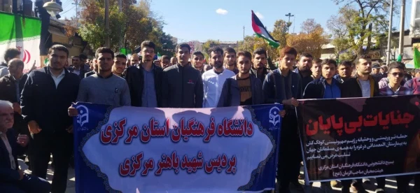 دانشجویان دانشگاه فرهنگیان استان مرکزی در حمایت از کودکان مظلوم غزه به پا خواستند 4