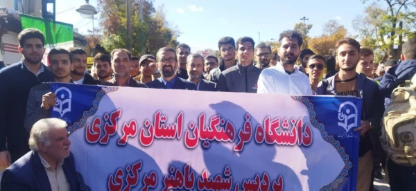 دانشجویان دانشگاه فرهنگیان استان مرکزی در حمایت از کودکان مظلوم غزه به پا خواستند 6