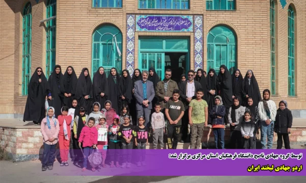 اردو جهادی لبخند ایران 2