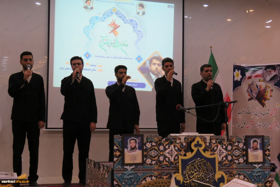 محفل انس با قرآن کریم با حضور قاری بین المللی
 6