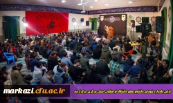 اولین یادواره شهدای دانشجو معلم دانشگاه فرهنگیان استان مرکزی  برگزارشد 2