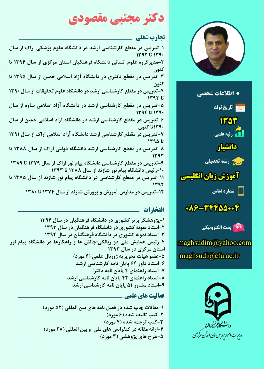 دکتر مجتبی مقصودی