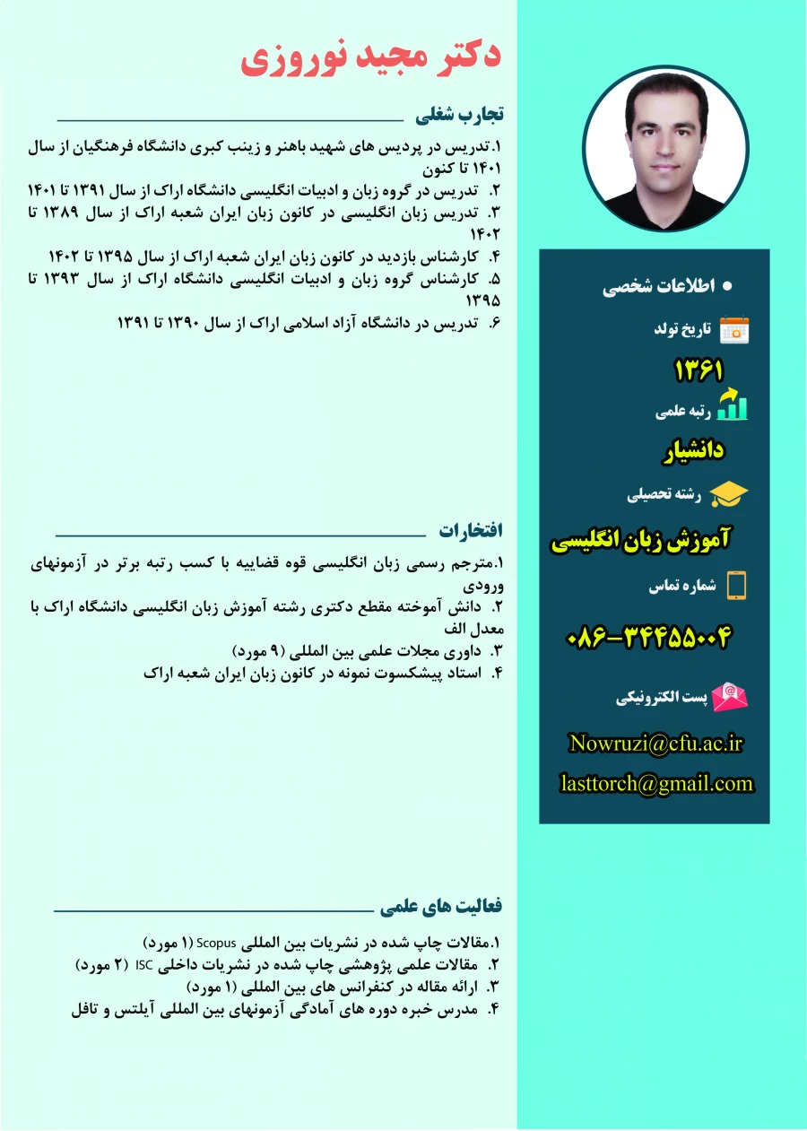روزمه دکتر مجید نوروزی