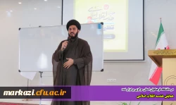 همایش هندسه انقلاب اسلامی 2