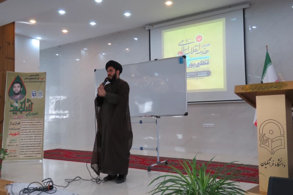 همایش هندسه انقلاب اسلامی 3