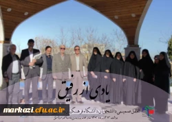 محفل صمیمانه و گفت وگو محور همرزمان شهدا دانشجو معلم 9