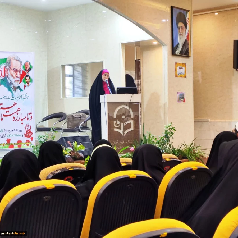 بزرگداشت روز دانشجو 2