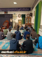 نشست صمیمی مسئولین دانشگاه فرهنگیان استان  مرکزی با دانشجویان 4