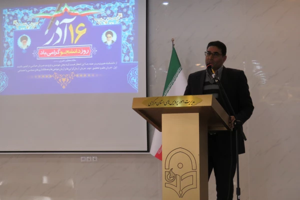 مراسم گرامیداشت روز دانشجو و 16 آذر
 2