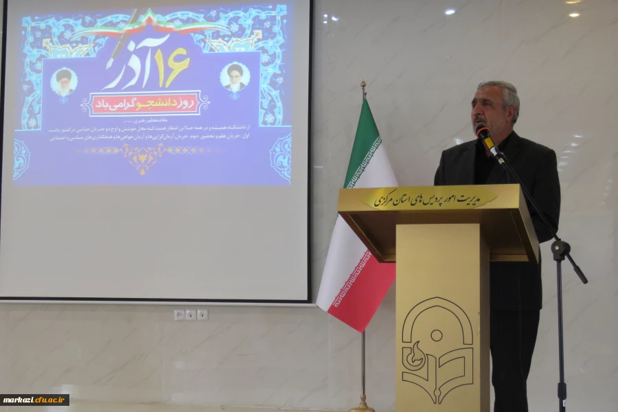 مراسم گرامیداشت روز دانشجو و 16 آذر
 5