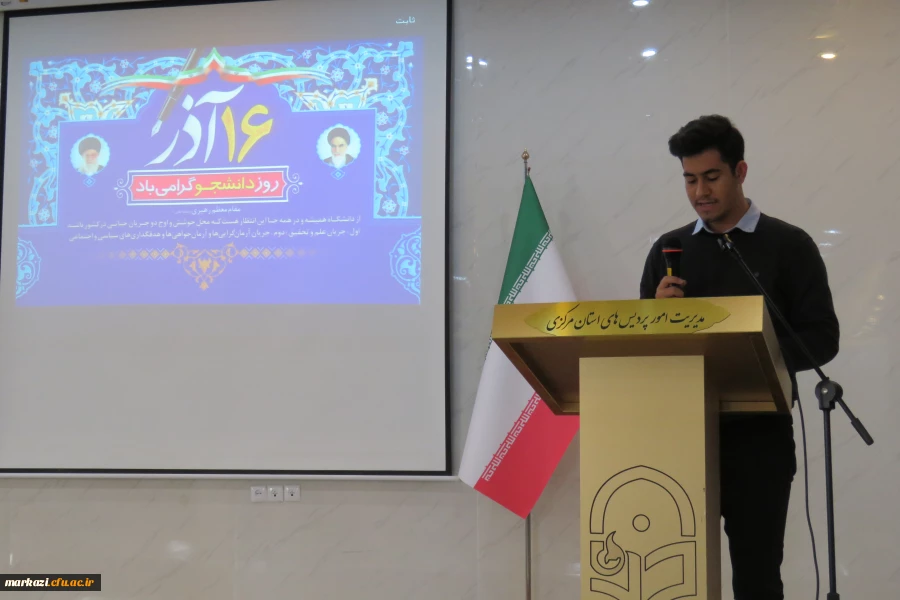 مراسم گرامیداشت روز دانشجو و 16 آذر
 6