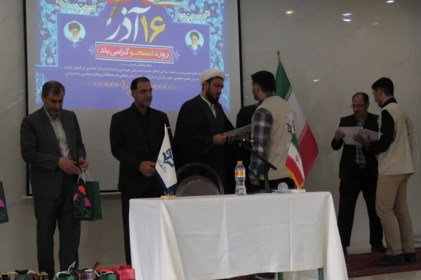 مراسم گرامیداشت روز دانشجو و 16 آذر
 9