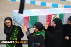 یادواره شهدای دانشجومعلم 8