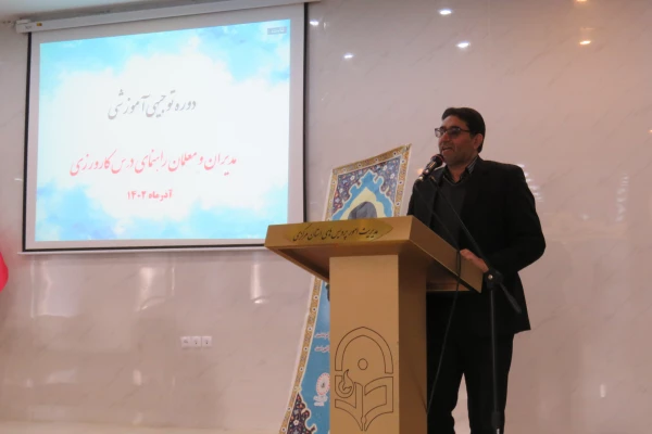 دوره توجیهی-آموزشی مدیران و معلمان راهنمای درس کارورزی 3