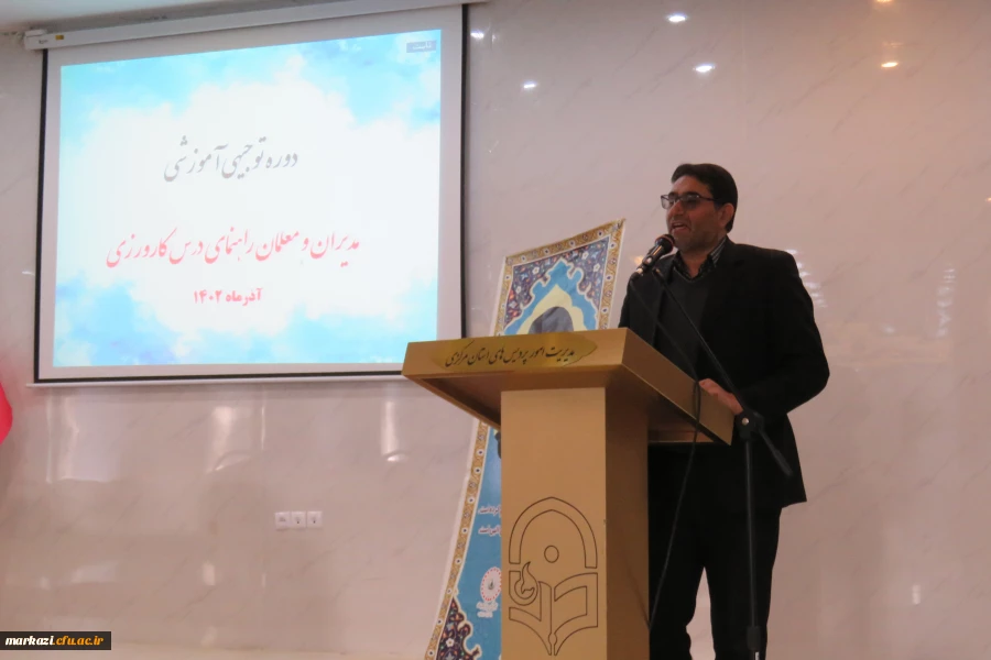 دوره توجیهی-آموزشی مدیران و معلمان راهنمای درس کارورزی 3