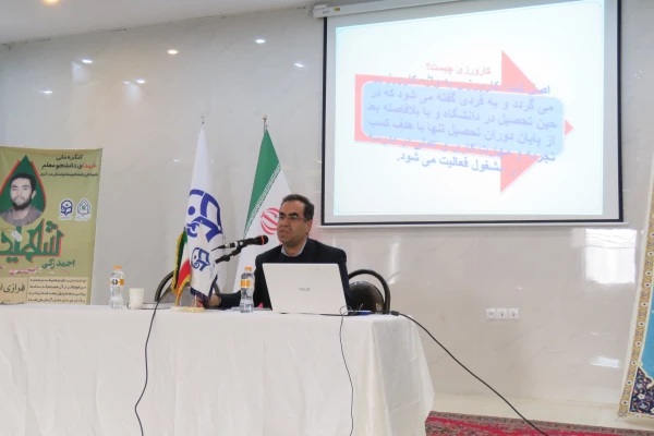 دوره توجیهی-آموزشی مدیران و معلمان راهنمای درس کارورزی 4