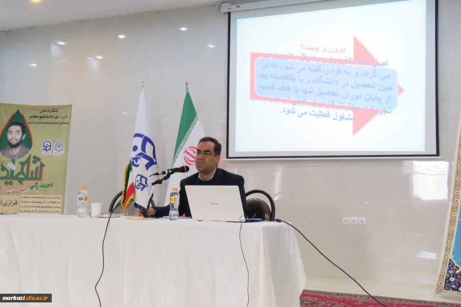 دوره توجیهی-آموزشی مدیران و معلمان راهنمای درس کارورزی 4