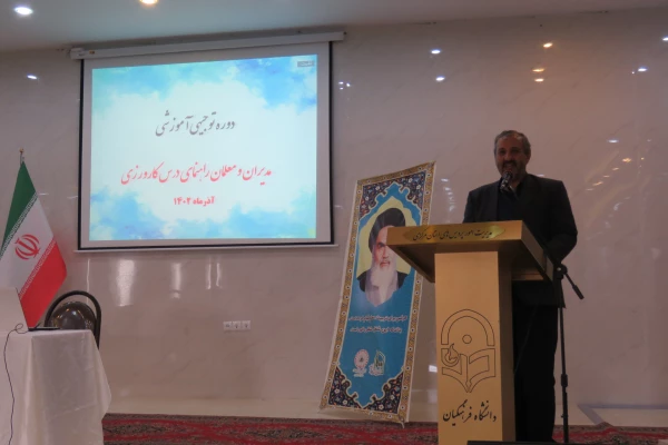 دوره توجیهی-آموزشی مدیران و معلمان راهنمای درس کارورزی 6