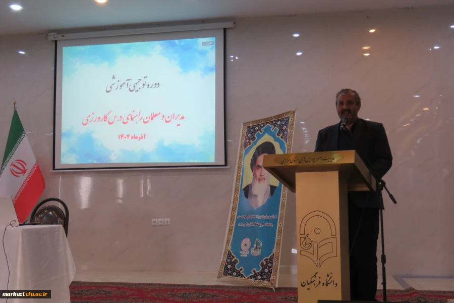 دوره توجیهی-آموزشی مدیران و معلمان راهنمای درس کارورزی 6