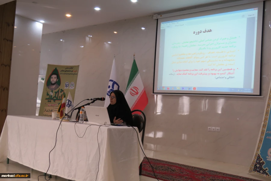 دوره توجیهی-آموزشی مدیران و معلمان راهنمای درس کارورزی 8