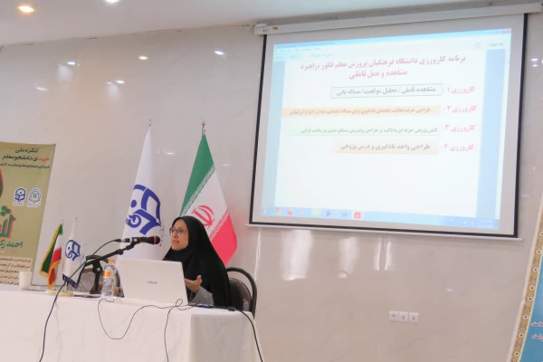 دوره توجیهی-آموزشی مدیران و معلمان راهنمای درس کارورزی 9