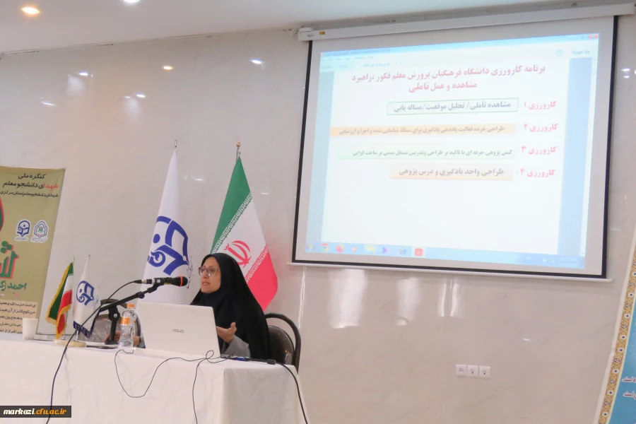 دوره توجیهی-آموزشی مدیران و معلمان راهنمای درس کارورزی 9