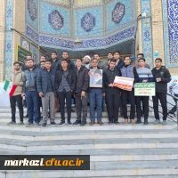 حضور دانشجویان دانشگاه فرهنگیان استان در مراسم گرامیداشت یوم ا.. 9 دی 3